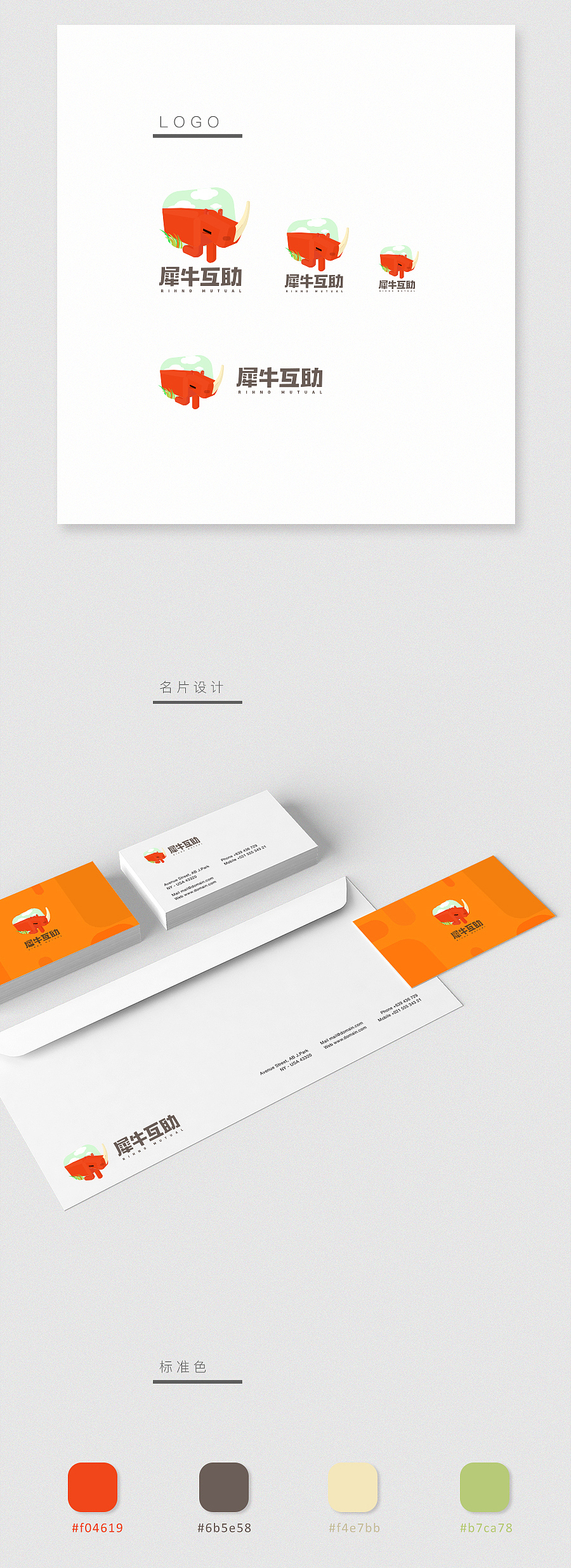 两个移动端界面设计