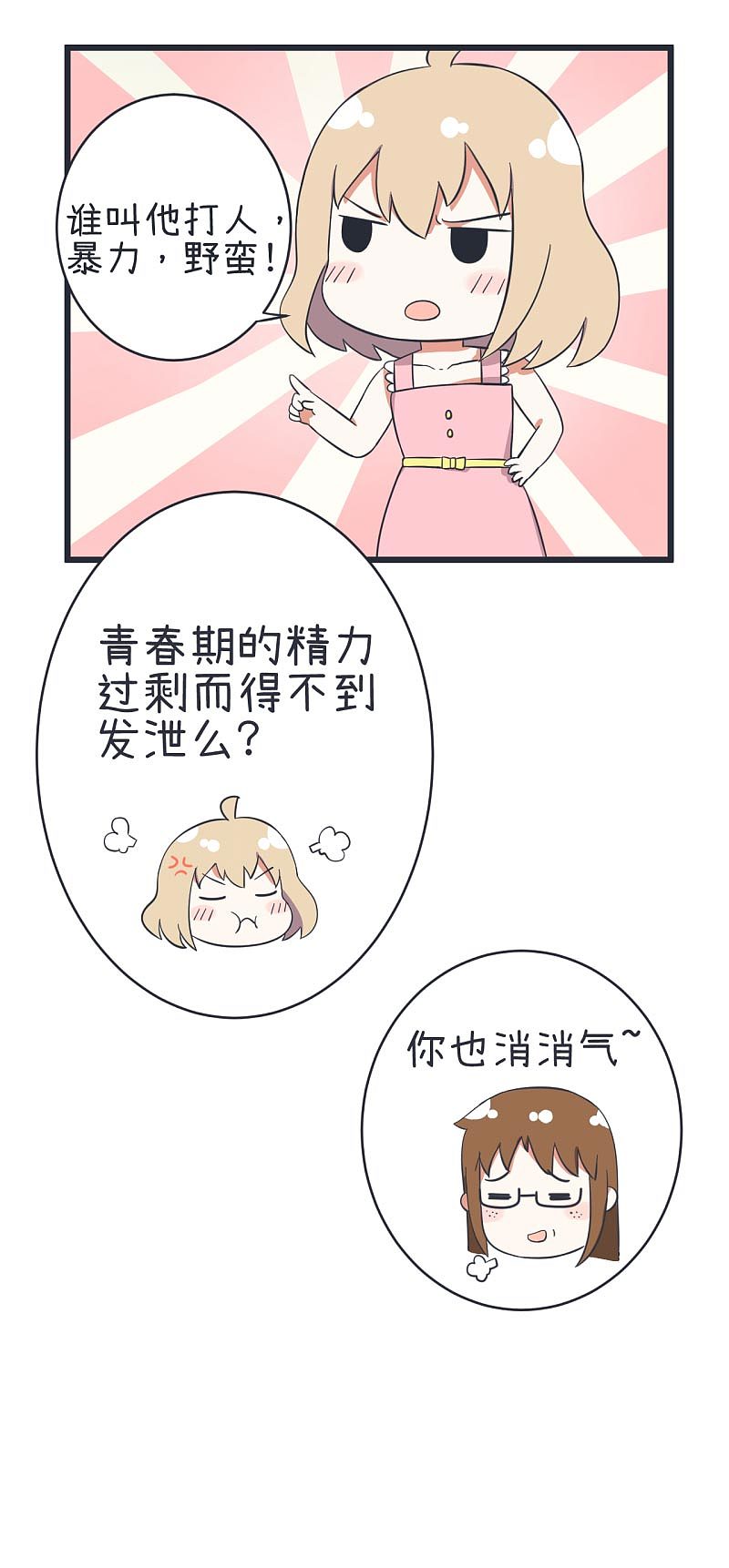 超级污敌萝小莉47（图ZOTQ5MTAyNjg=） - 中/长篇漫画 - 站酷设计师丸子Yuki原创素材 - 站酷ZCOOL