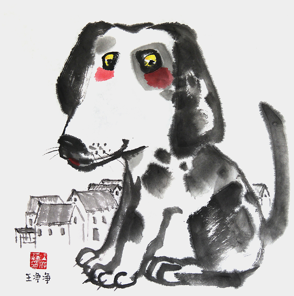 王净净水墨插画中国画生肖狗画儿晴天生肖水墨画