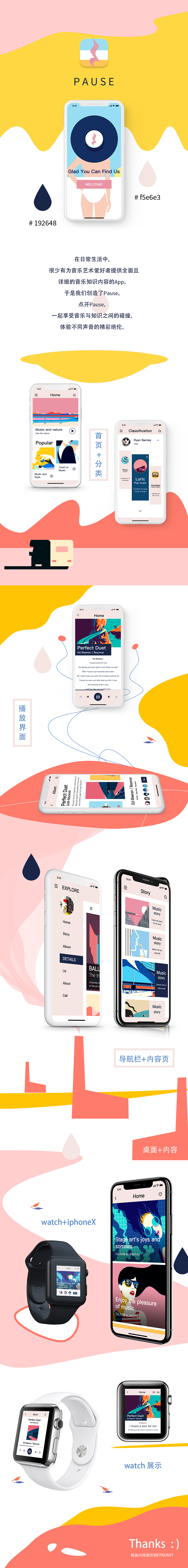 PAUSE / IPHONE X（图ZMTA3MTgxMDE2） - APP界面 - 站酷设计师桃子言言原创素材 - 站酷ZCOOL