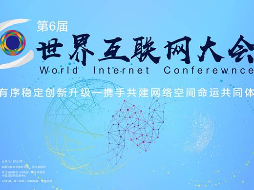 互聯(lián)網(wǎng) 會議主題 背景（個人主頁-ZMzE0MjMzMjA=） - 宣傳物料 - 站酷設(shè)計師消防救火隊長原創(chuàng)素材 - 站酷ZCOOL