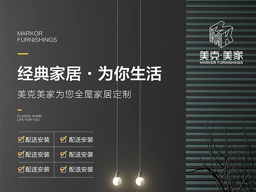 海报、展架