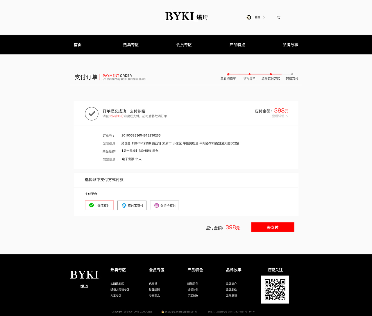 垂直电商（图ZMTUyMzA5NDEy） - 电商 - 站酷设计师Z44414969原创素材 - 站酷ZCOOL