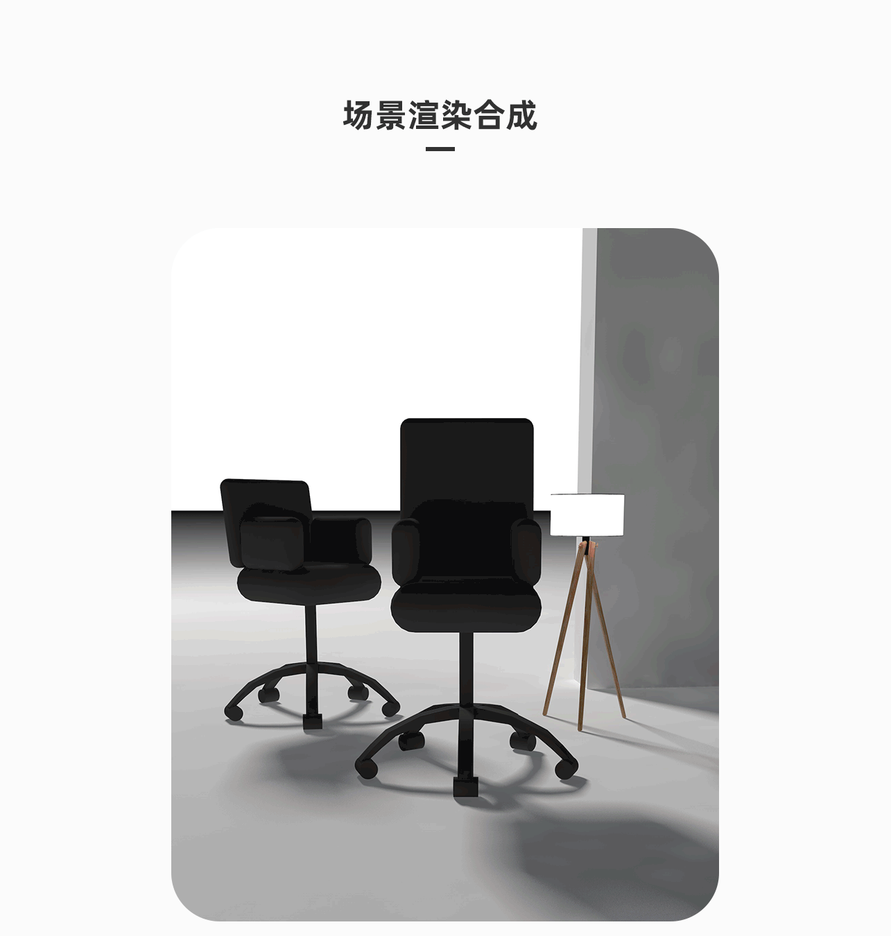 【详情页】转椅类目详情页设计