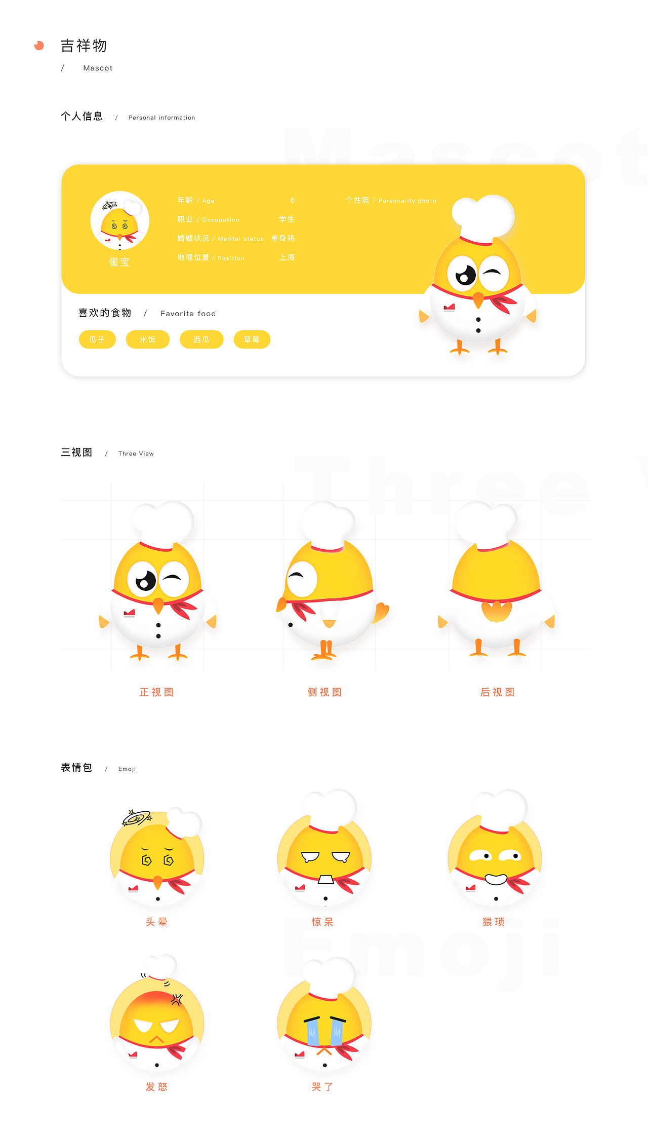 三餐APP1.0 全套设计 (一款专注定制饮食的APP)