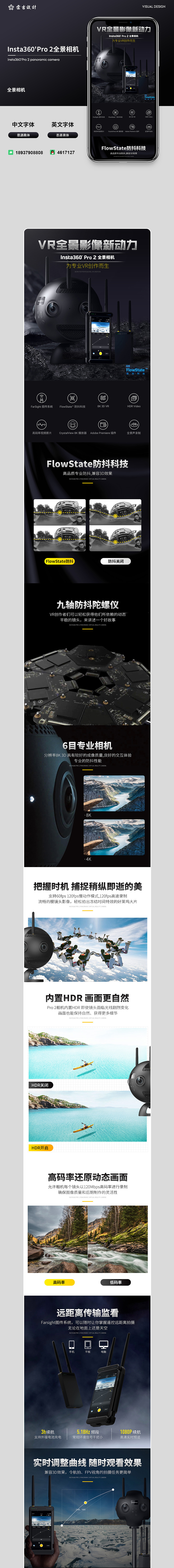 Insta360'Pro-2全景相机