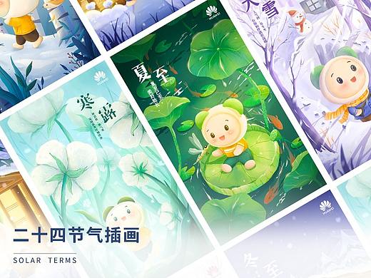 二十四节气插画（部分）