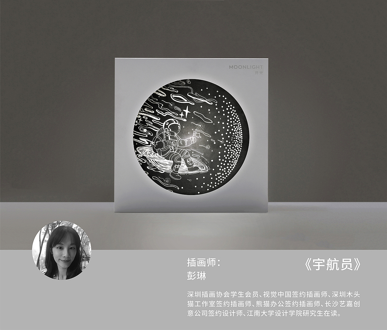 慢物质2021中秋特辑｜天外来客