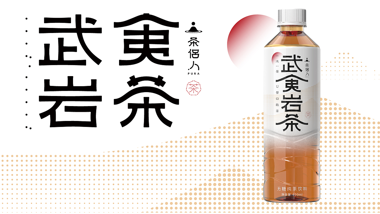 茶侣人-无糖茶包装设计（图ZMzcwMjM3MjA4） - 包装 - 站酷设计师veromca13原创素材 - 站酷ZCOOL
