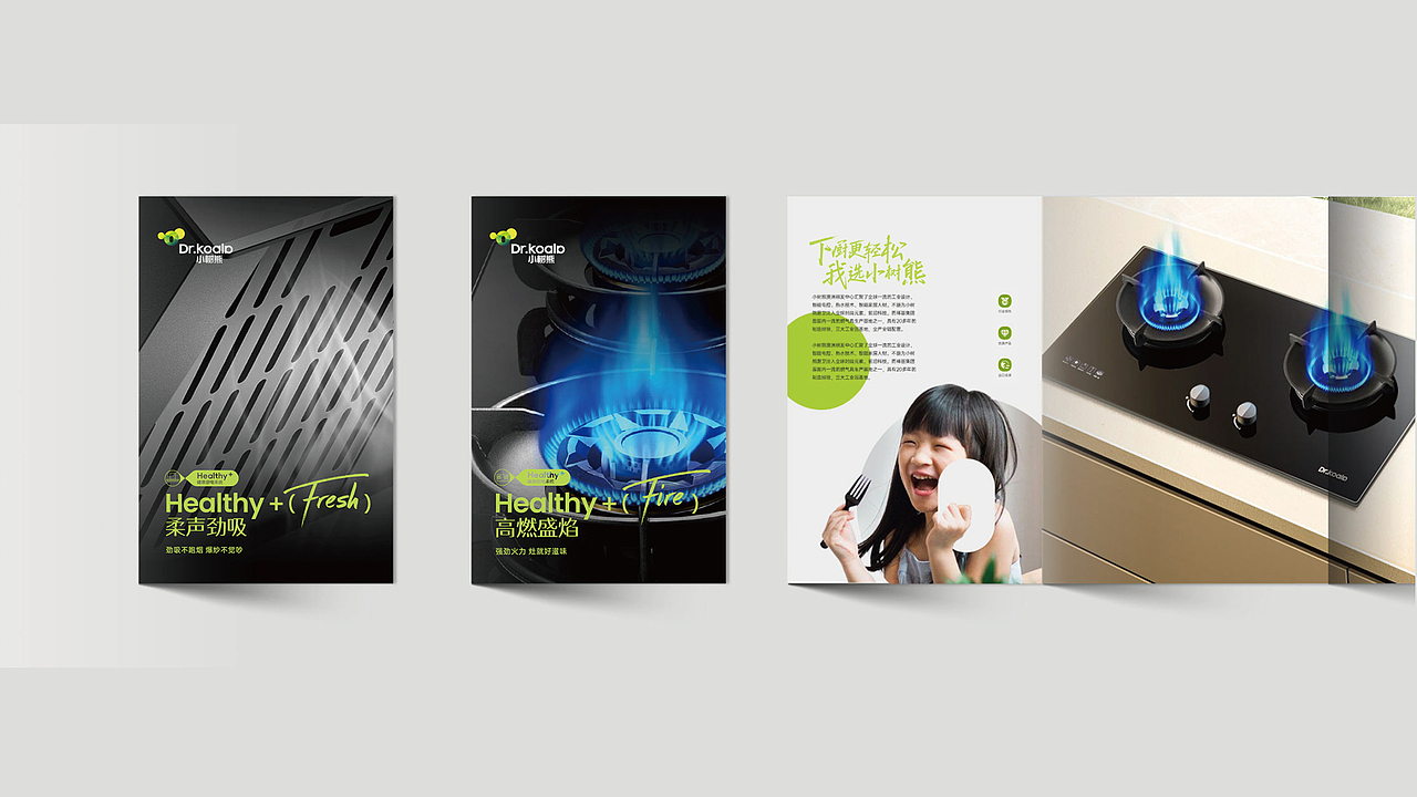 小树熊丨 拥抱Z世代,Healthy+健康厨电打入三四线市场(图ZMzY3NDUxOTA4) - IP形象 - 站酷设计师雅文品牌咨询设计原创素材 - 站酷ZCOOL