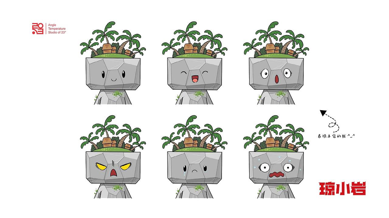 海南《琼小岩》IP形象设计方案