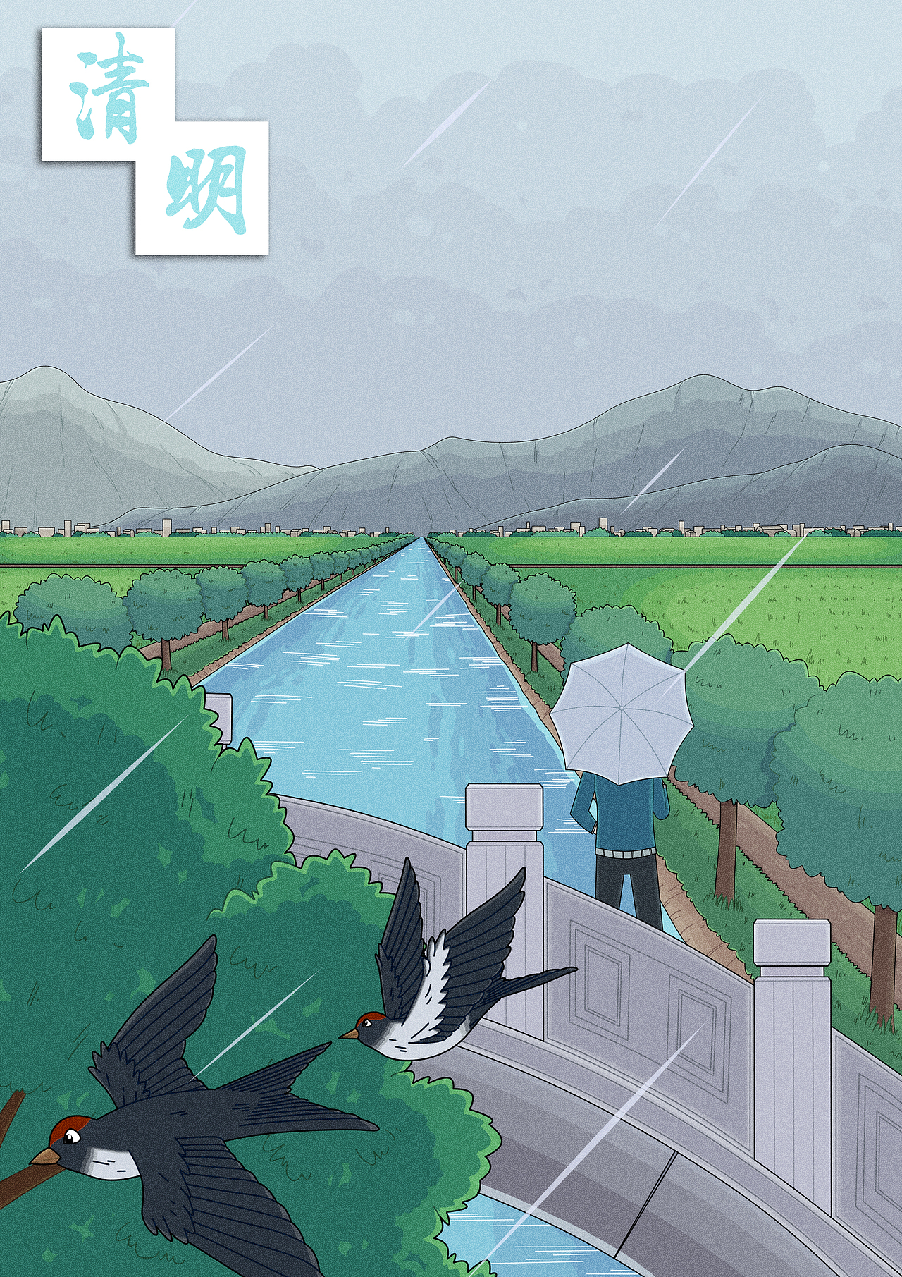 清明（图ZMjk4NDA3MTIw） - 创作习作 - 站酷设计师MrAshe原创素材 - 站酷ZCOOL