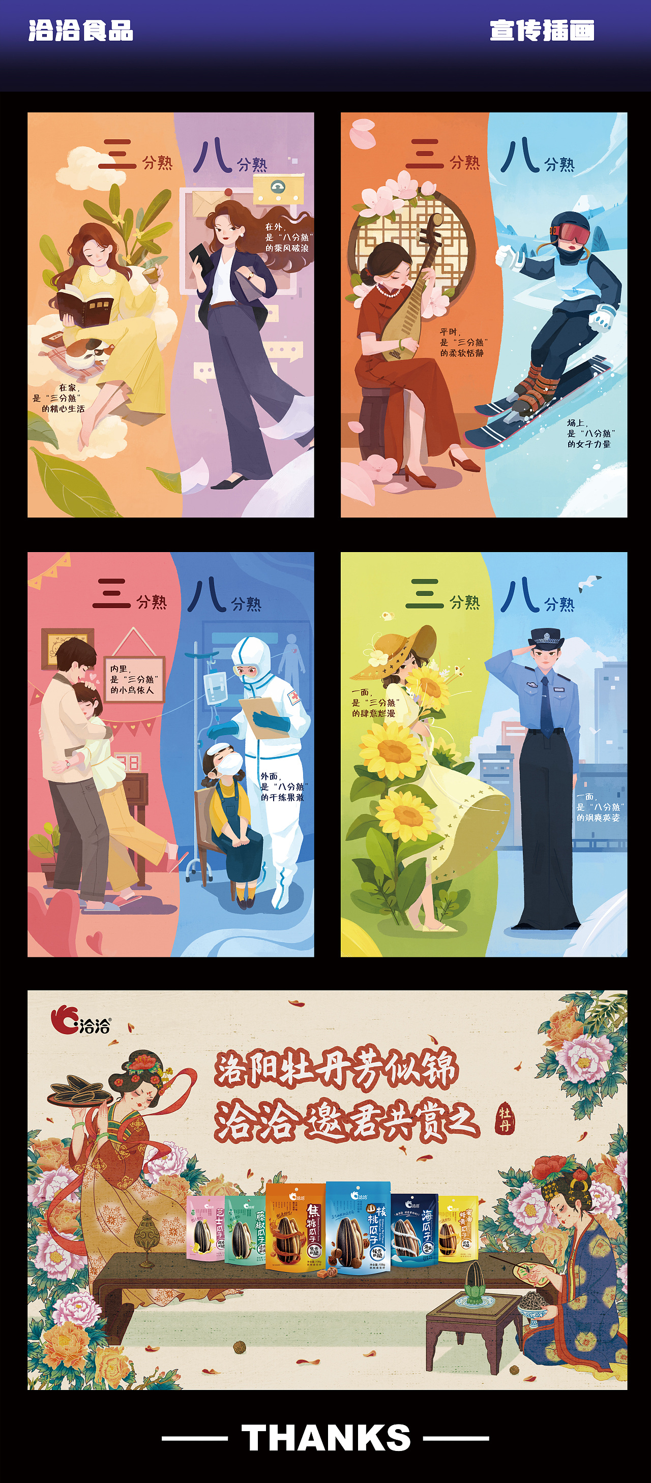 2022鬼点子商插合集（上）（图ZMjk5NzQ5OTUy） - 商业插画 - 站酷设计师点都得原创素材 - 站酷ZCOOL