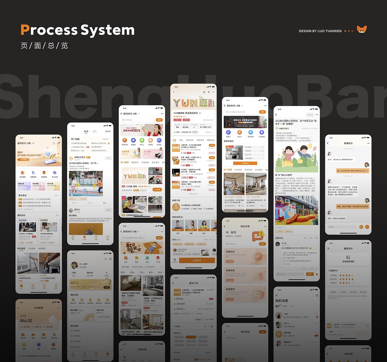 UI设计培训作品展示(上)