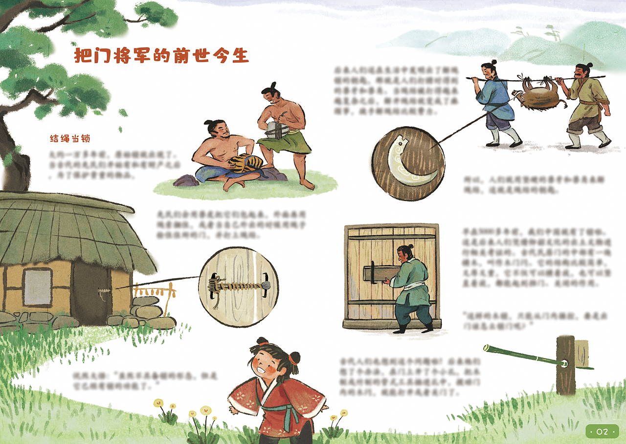 绘本｜科普向绘本部分插图（图ZMzYyMDA3OTc2） - 绘本 - 站酷设计师小白的角原创素材 - 站酷ZCOOL