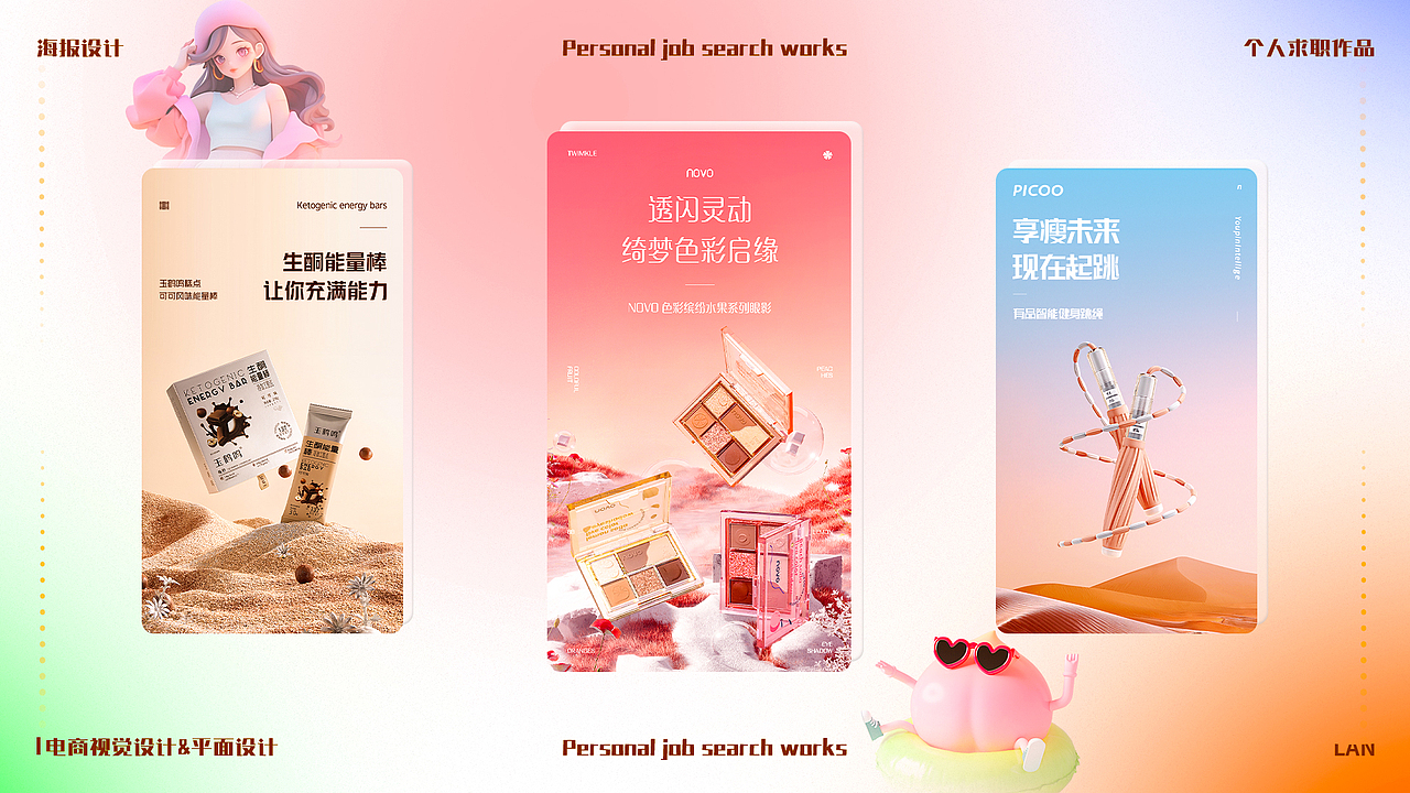 作品集（图ZMzY3NzE5NDQ4） - 电商 - 站酷设计师岚岚擅长7饭_原创素材 - 站酷ZCOOL