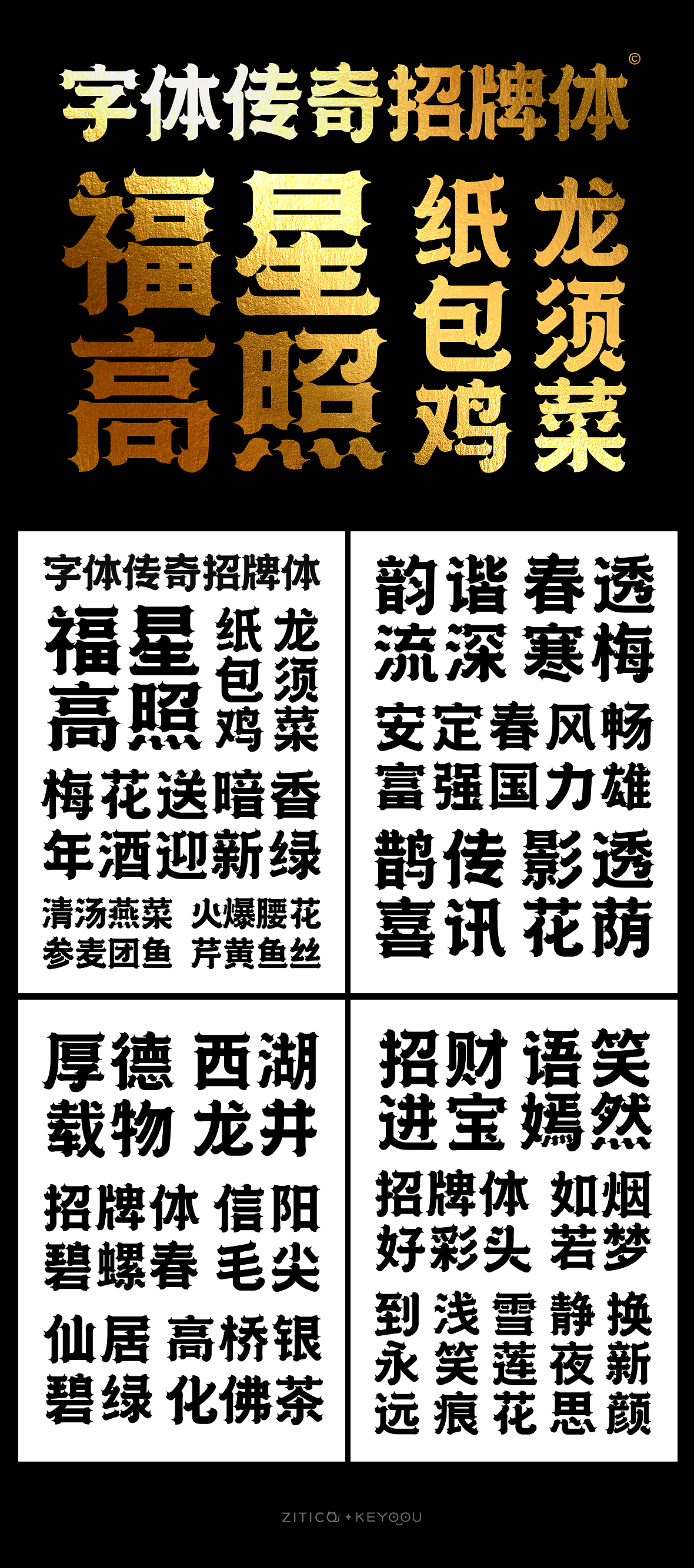 字库字体设计-10款字库标题字体合集 张家佳（图ZMzU4Mzk1NDU2） - 字体/字形 - 站酷设计师张家佳设计原创素材 - 站酷ZCOOL