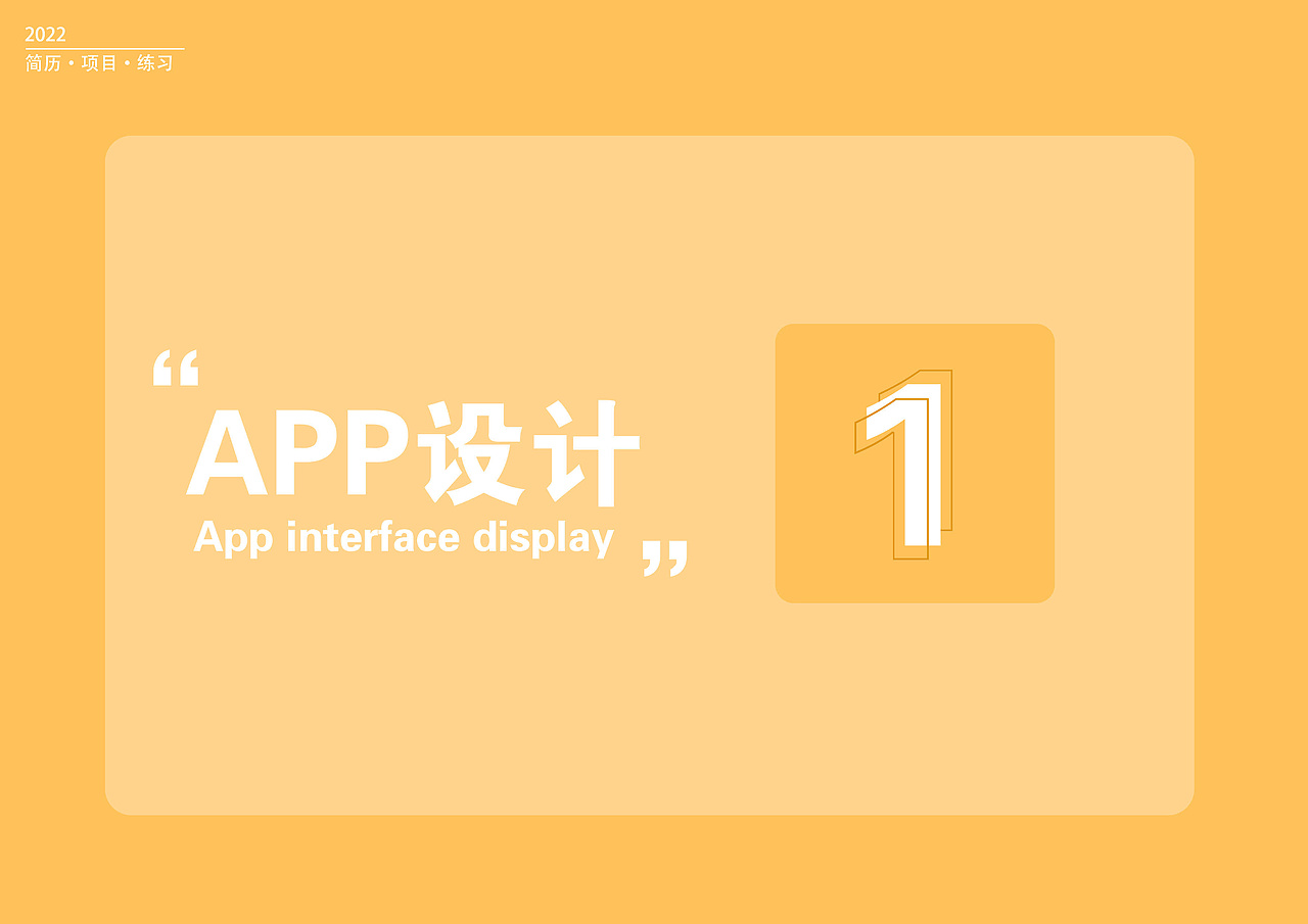 UI设计作品集（图ZMzA2MjIzMTQw） - 其他UI - 站酷设计师思思人间需要原创素材 - 站酷ZCOOL