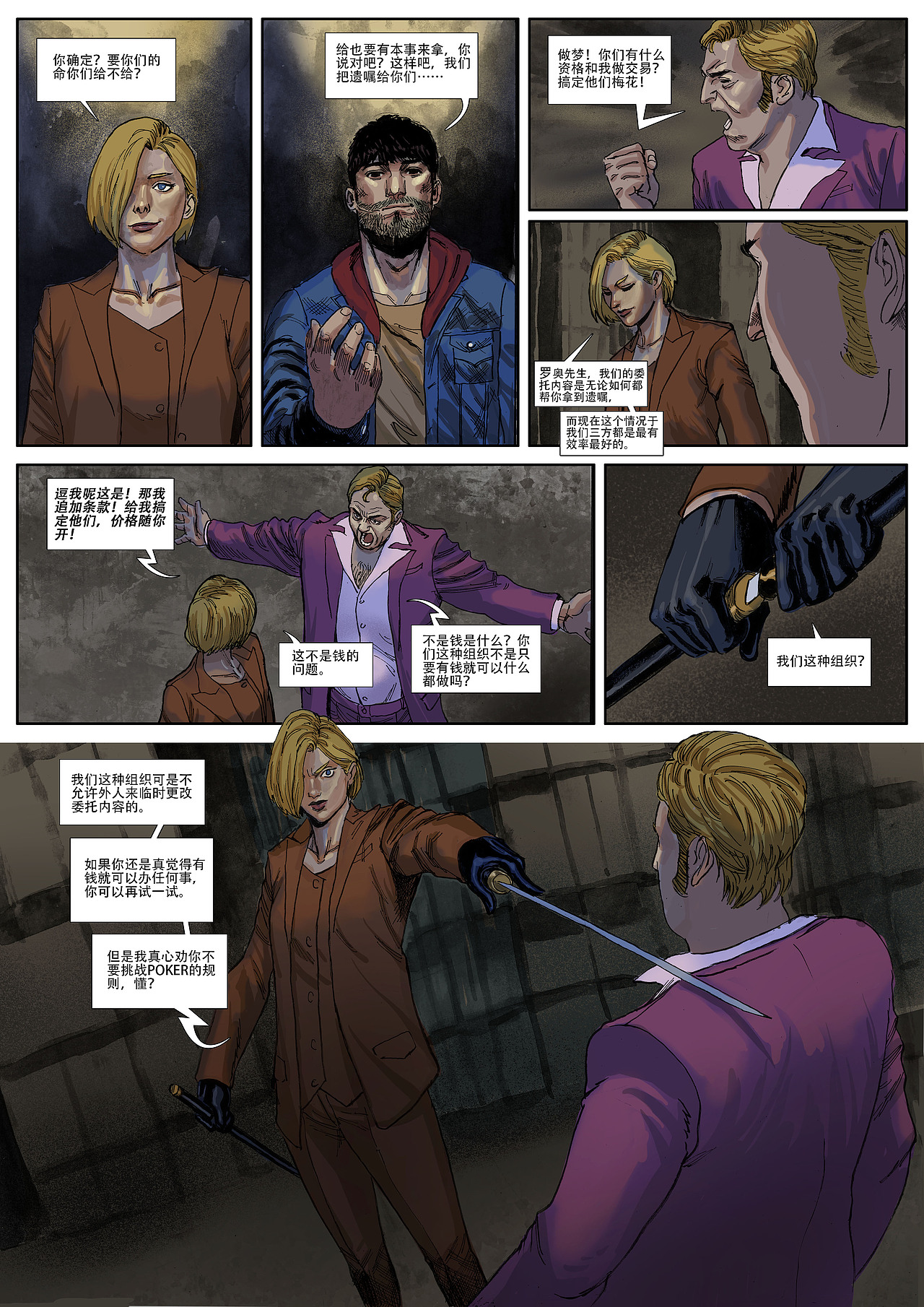 晨间事务所part2（图ZMzU1MzIzNDMy） - 中/长篇漫画 - 站酷设计师fantasyye原创素材 - 站酷ZCOOL