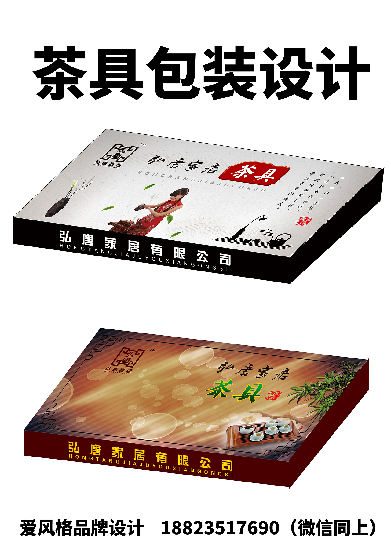 茶具包装盒设计（图ZMzUzNzEyNDEy） - 品牌 - 站酷设计师爱风格style原创素材 - 站酷ZCOOL