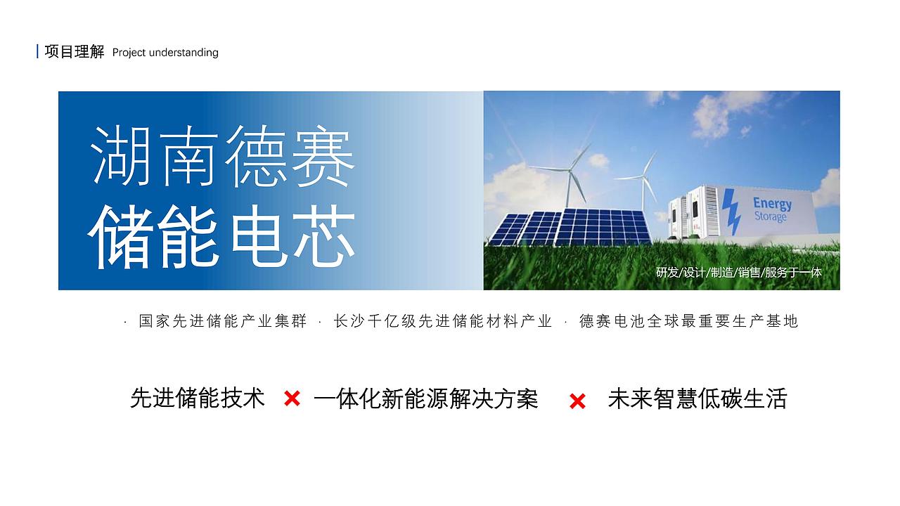 湖南德赛展厅设计方案-品牌展厅设计（图ZMzY0MzM0NTUy） - 品牌 - 站酷设计师利克里克原创素材 - 站酷ZCOOL