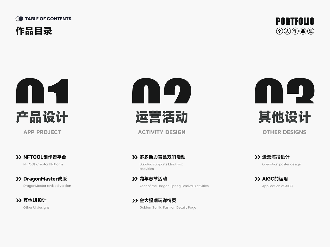 2024个人作品集（图ZMzY4NTExNDYw） - 软件界面 - 站酷设计师简nan原创素材 - 站酷ZCOOL