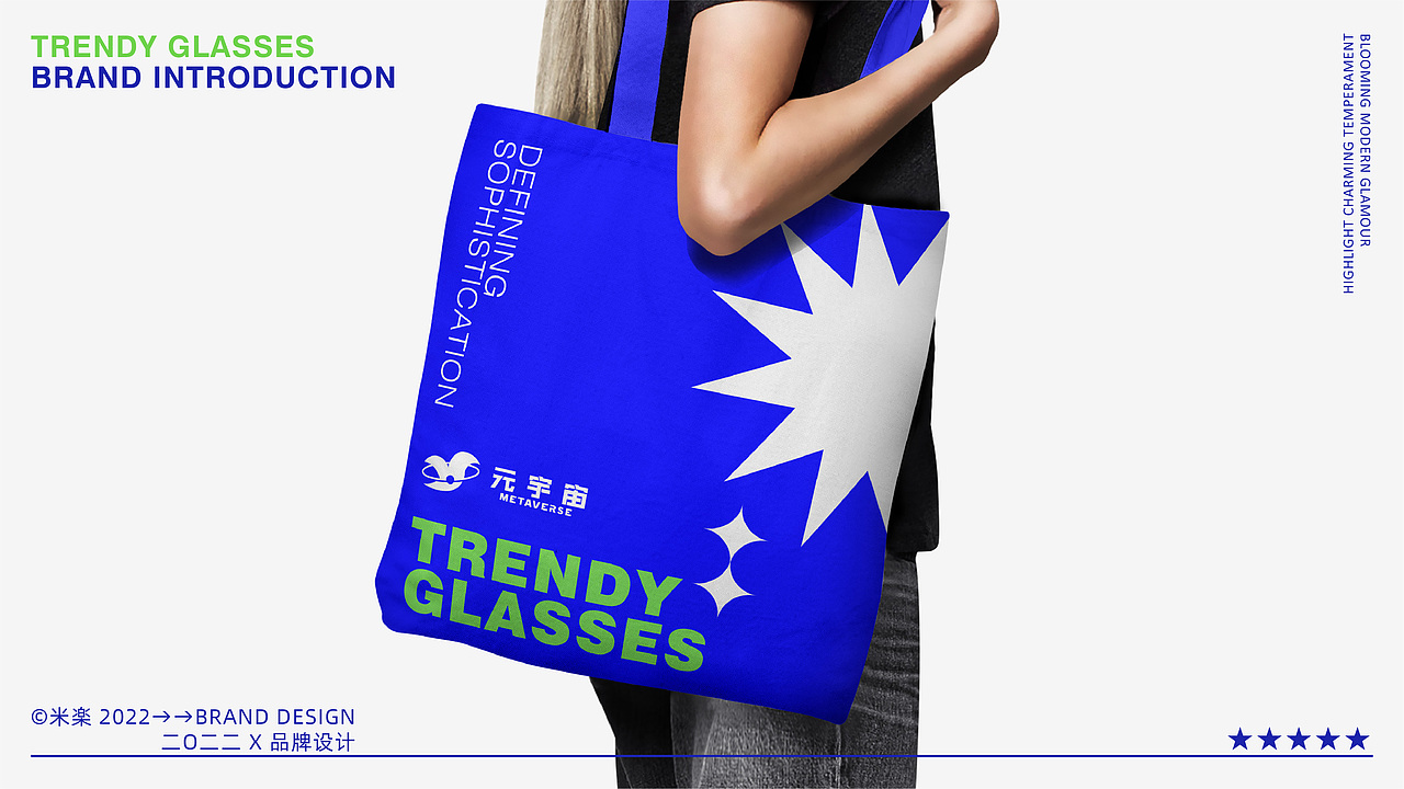 元宇宙眼镜潮牌品牌设计