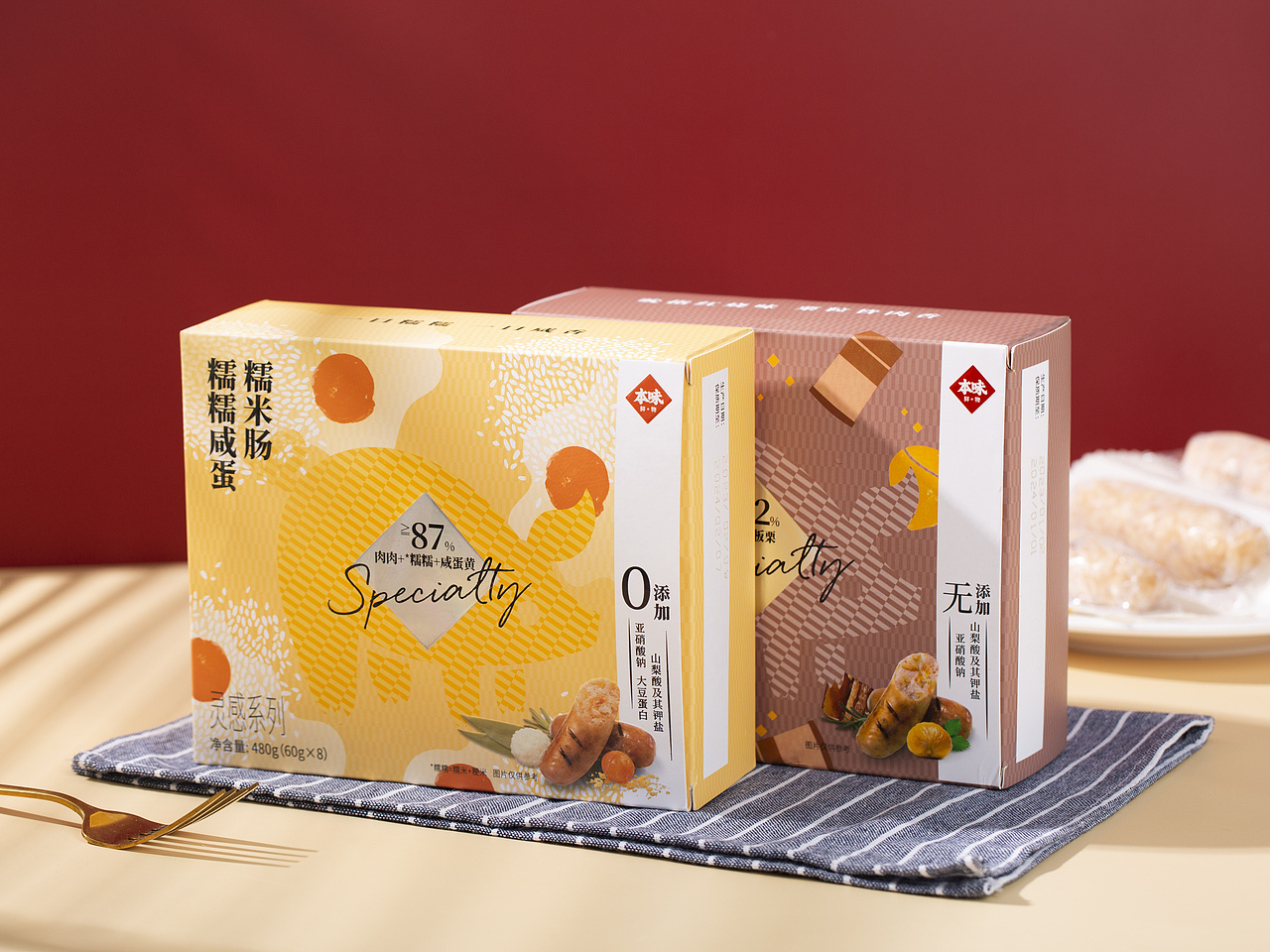 有间全球购|本味鲜物醇香肉肠