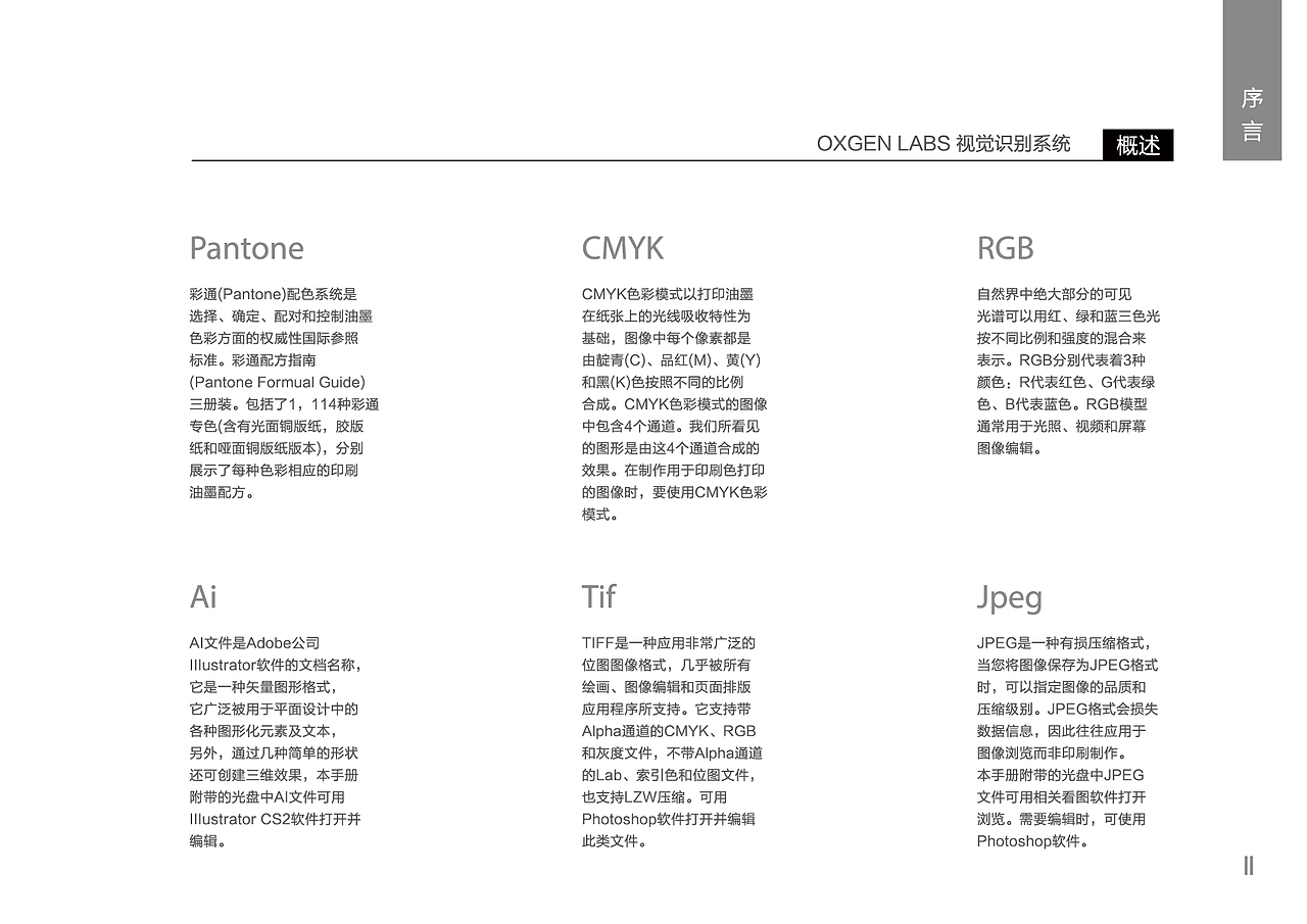 0XGEN Labs标志及部分VI项目设计（图ZMzE0ODY4MzMy） - 品牌 - 站酷设计师北京见東品牌策划原创素材 - 站酷ZCOOL