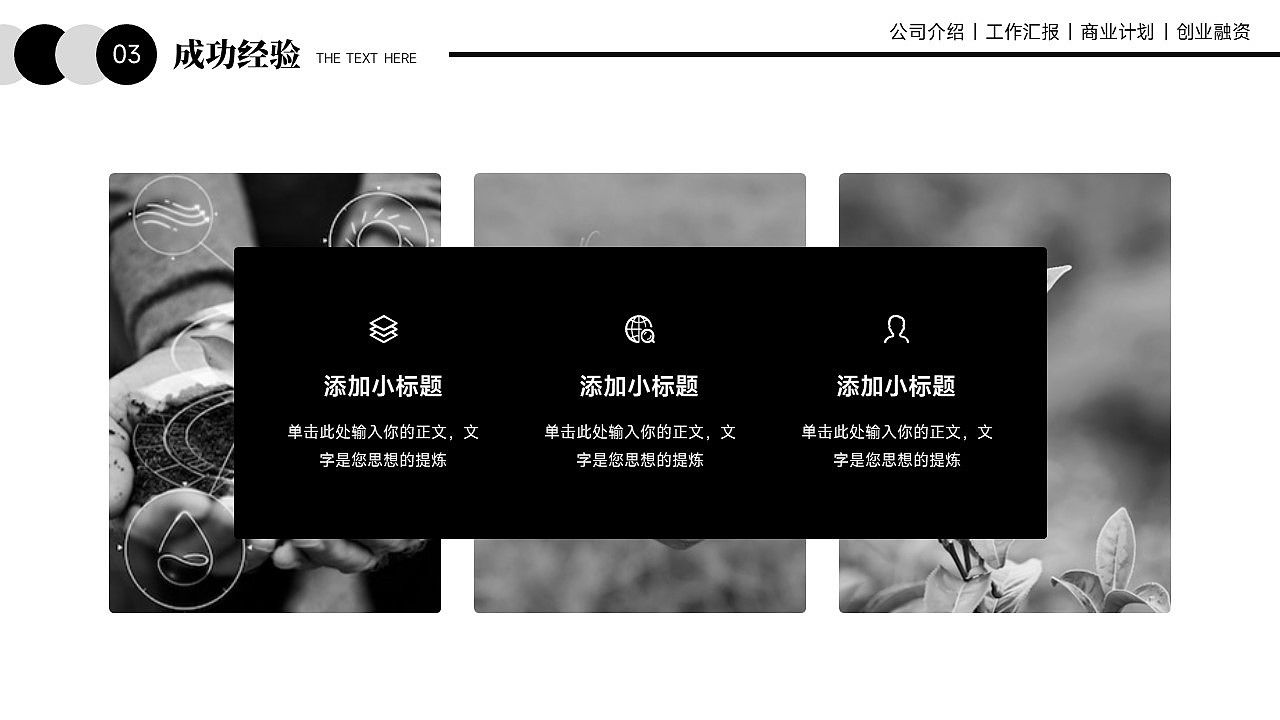 免费PPT模板!农业农村乡村振兴PPT!