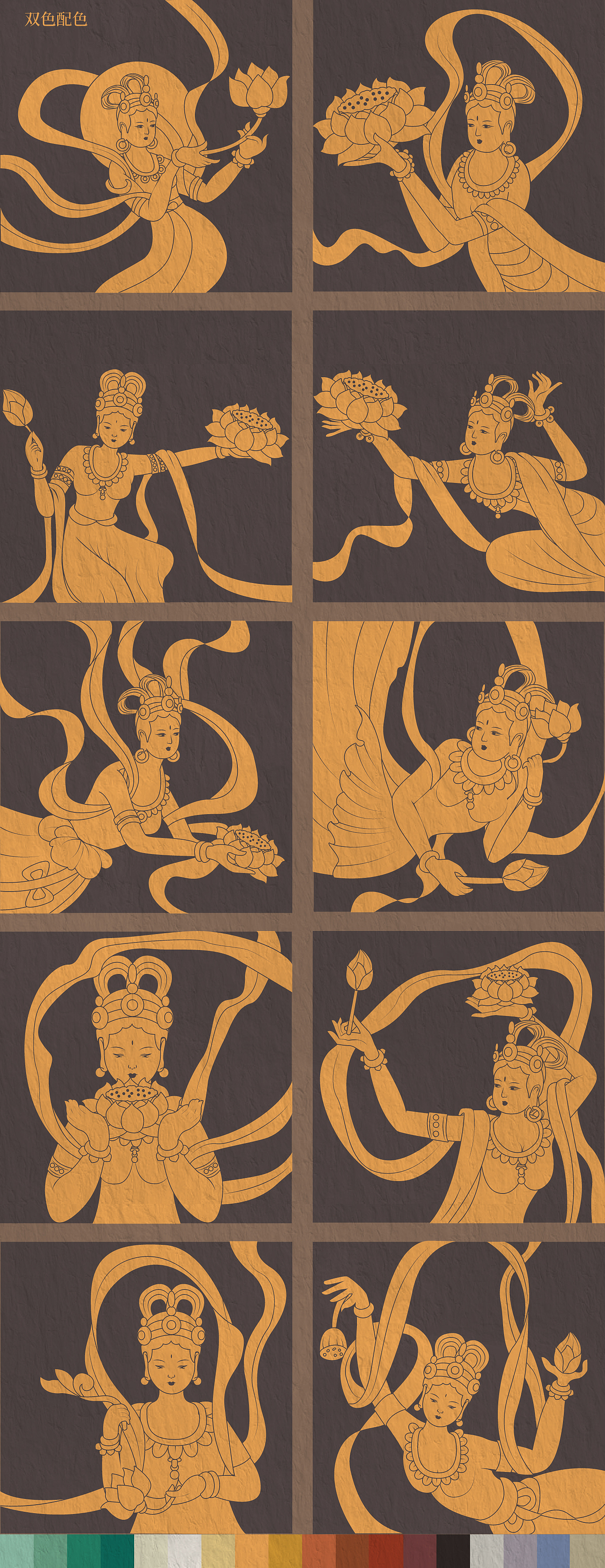 敦煌壁画人物纹样元素提取-图案设计（图ZMzYyMDMyNTM2） - 艺术插画 - 站酷设计师浅夏autumn原创素材 - 站酷ZCOOL