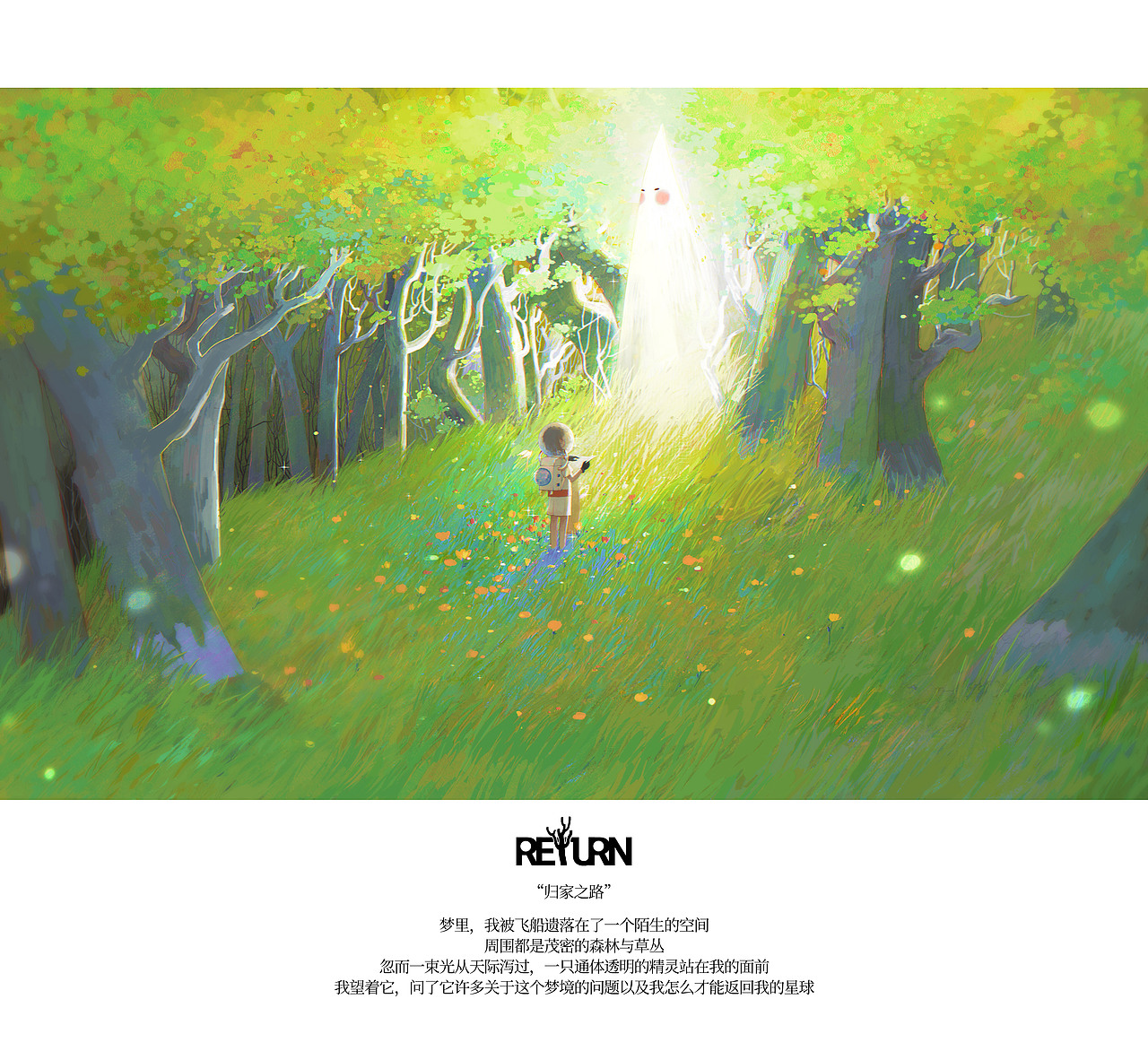 【故事氛围插画】ABOUT 2022——東夏卿卿老师作品（图ZMzI5MjQzOTY0） - 商业插画 - 站酷设计师今日有学插画原创素材 - 站酷ZCOOL