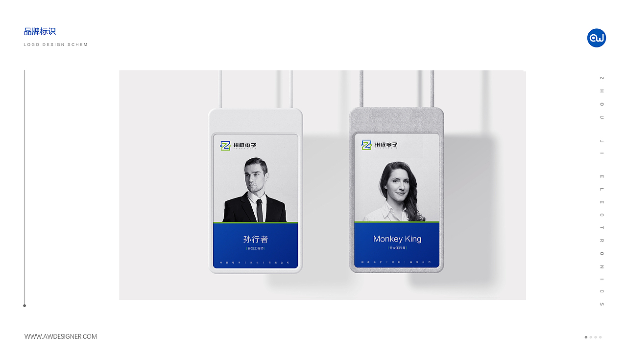 州极电子标志LOGO设计案例/电子科技公司VIS 设计案例（图ZMzE2ODAyNDI4） - Logo - 站酷设计师Angus_Li原创素材 - 站酷ZCOOL