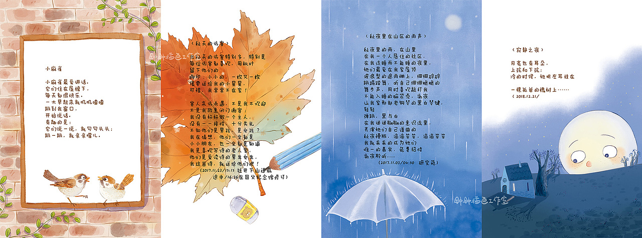 工作成员作品——Yoki（图ZMzUzODY5NDE2） - 儿童插画 - 站酷设计师钟钟插画工作室原创素材 - 站酷ZCOOL