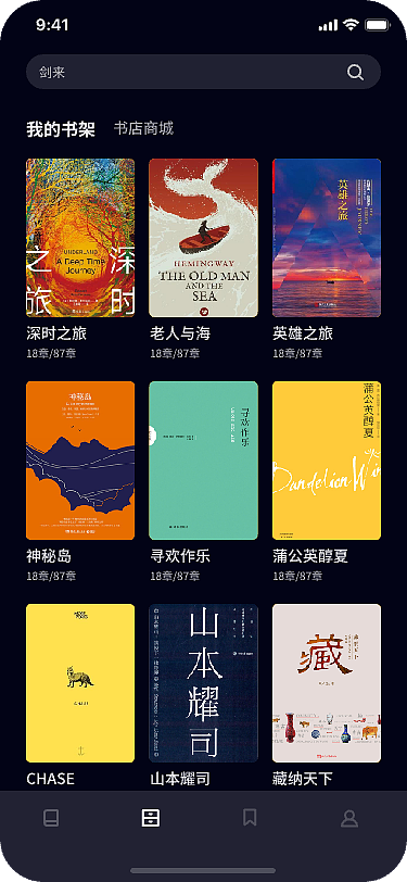 阅读app-深色模式（图ZMzA1OTQ3OTg4） - APP界面 - 站酷设计师绅士熊r原创素材 - 站酷ZCOOL