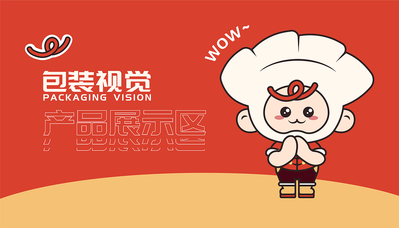 安井手工水饺IP设计 | 幸福，是家的味道