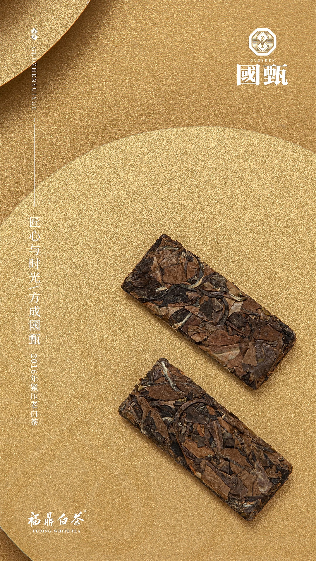 16年老白茶——福鼎白茶产品拍摄（图ZMzIzNTc0ODY0） - 产品摄影 - 站酷设计师亲研图摄原创素材 - 站酷ZCOOL