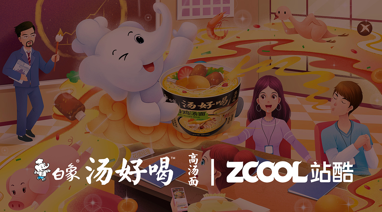 【汤好喝】厨神白象降临，画饼不敌美味汤面吸睛无数