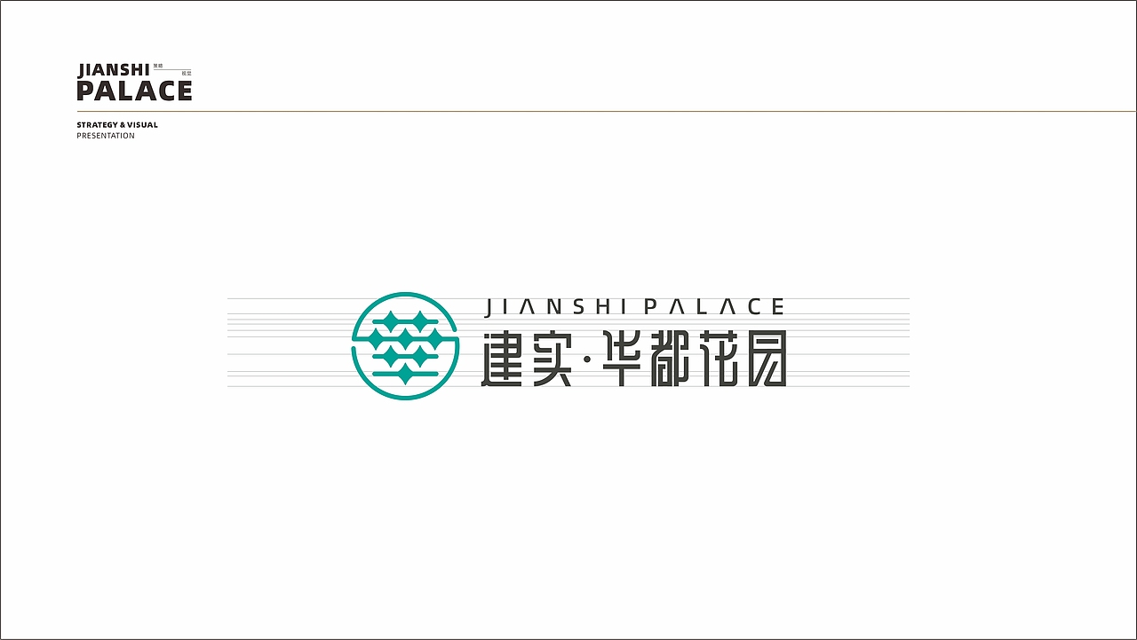 湛江建实华都花园(提报)