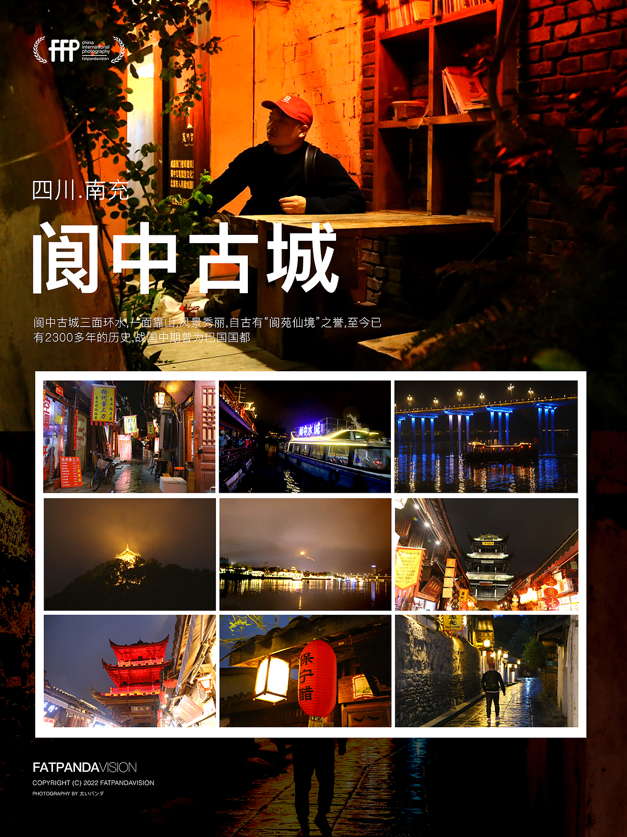 四川 | 阆中古城:跨越千年的爱恋,在等候