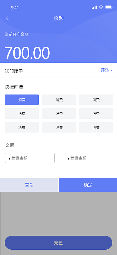 酒店ui手机界面