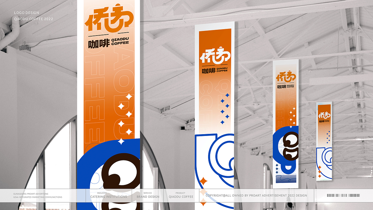 侨都咖啡提案（图ZMzE2MTc0MjA4） - 品牌 - 站酷设计师Winne_Ng原创素材 - 站酷ZCOOL