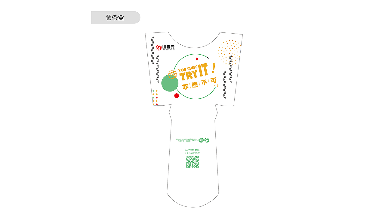 山桥氏连锁餐饮用品设计