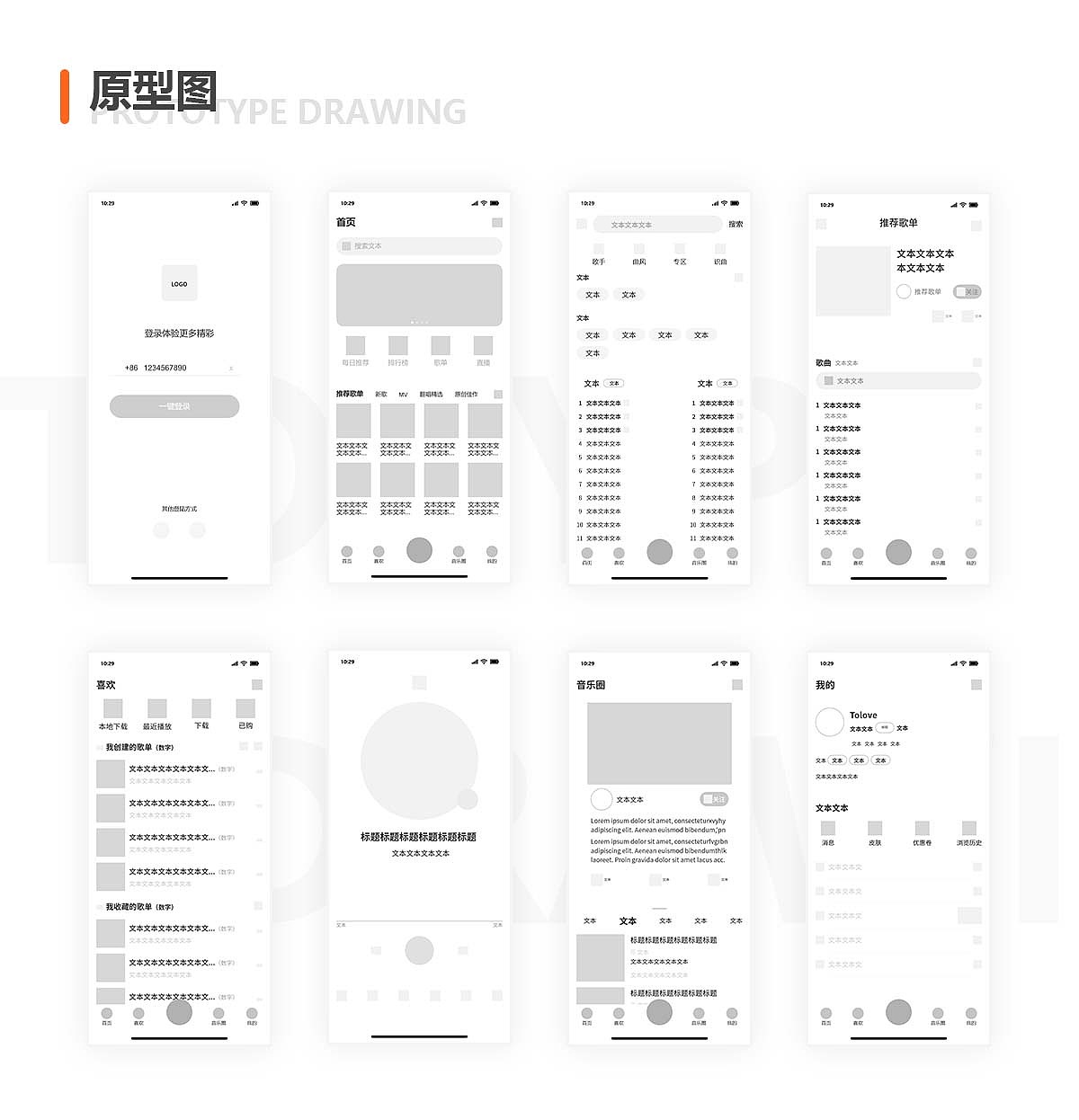 橙音APP（图ZMzMxNTI2NDM2） - 其他UI - 站酷设计师小陈爱喝果粒橙原创素材 - 站酷ZCOOL