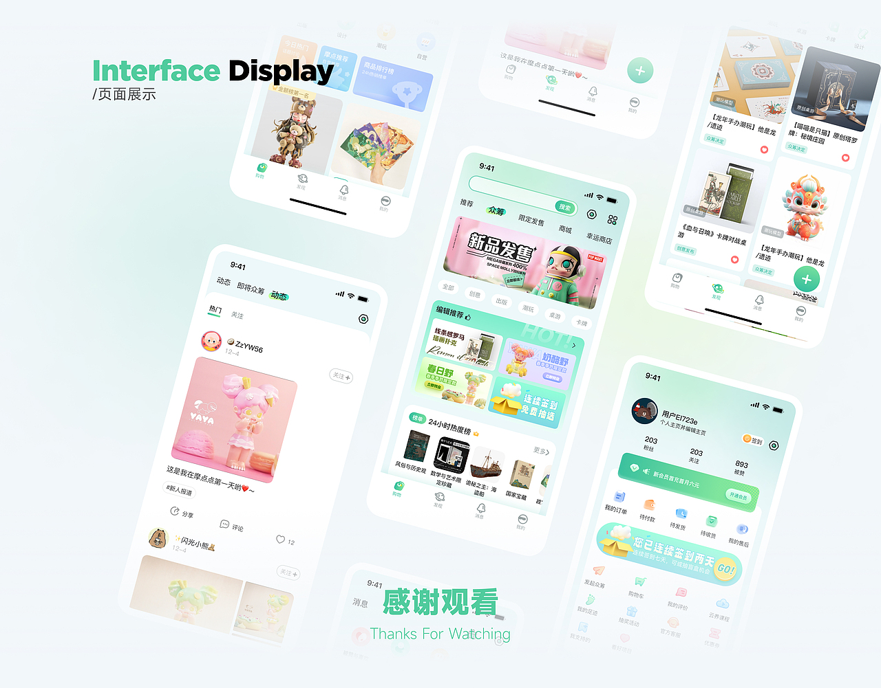 2024 求职作品集（图ZMzYyMzM2NDA0） - APP界面 - 站酷设计师Huriikane原创素材 - 站酷ZCOOL