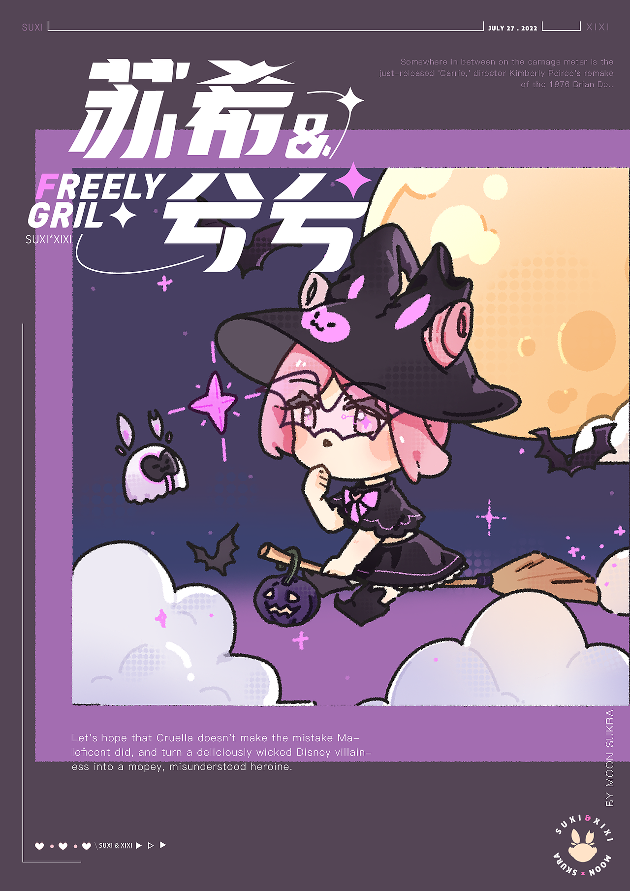 苏希SUXI-元宇宙虚拟形象设计大赛