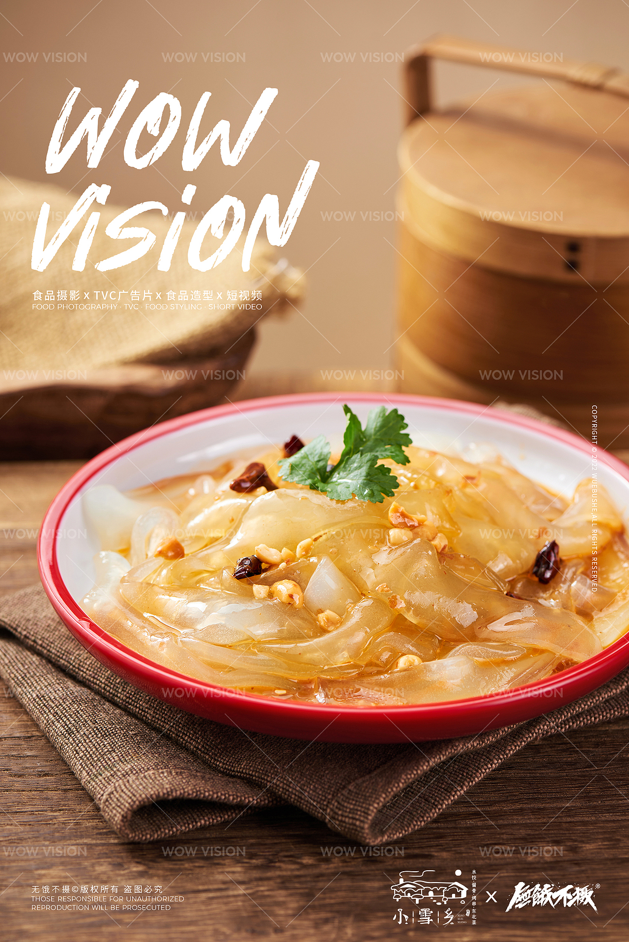 美食摄影 | 小雪乡 · 东北菜,真得劲儿