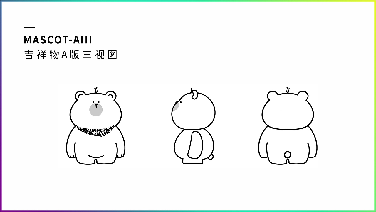 IJARL亿嘉家居 | 品牌设计 | IP设计 | Brand design