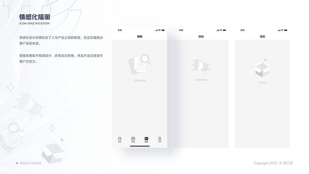 再见2023，作品回顾（上）（图ZMzU5Mjk4Njk2） - APP界面 - 站酷设计师小筱曼原创素材 - 站酷ZCOOL