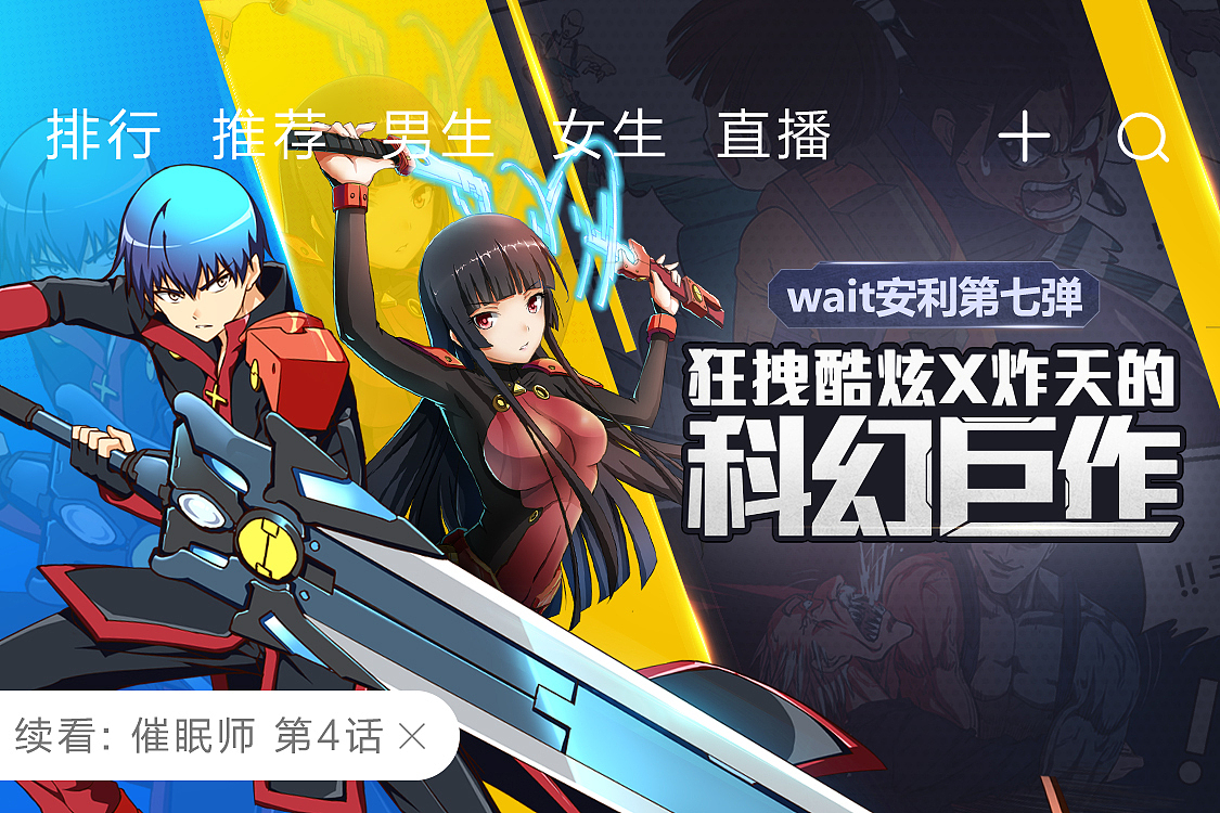 腾讯动漫活动项目集合（图ZMTEzODY0Mzky） - 运营设计 - 站酷设计师谁是Luka原创素材 - 站酷ZCOOL